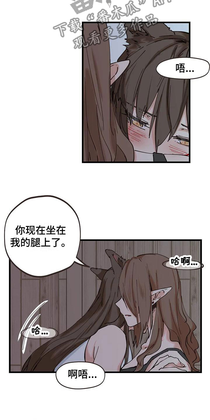 咏叹调与夏娃漫画,第15章：解决2图