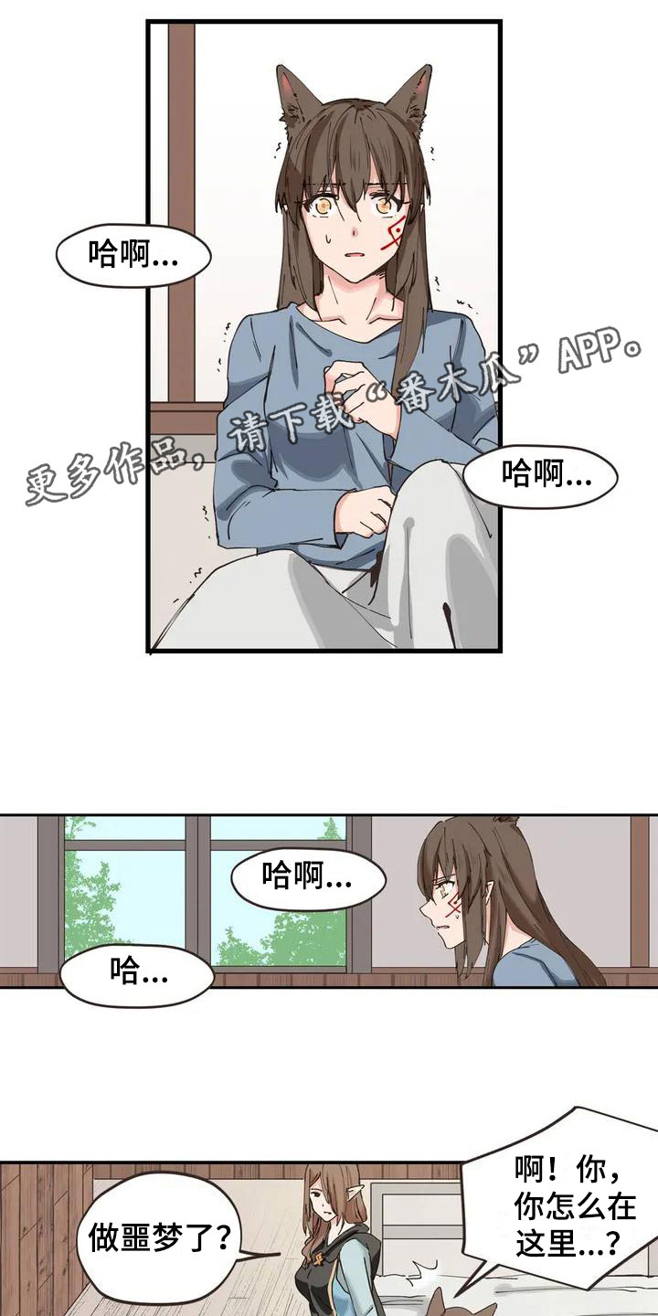 咏叹调与夏娃全文漫画,第10章：等着1图