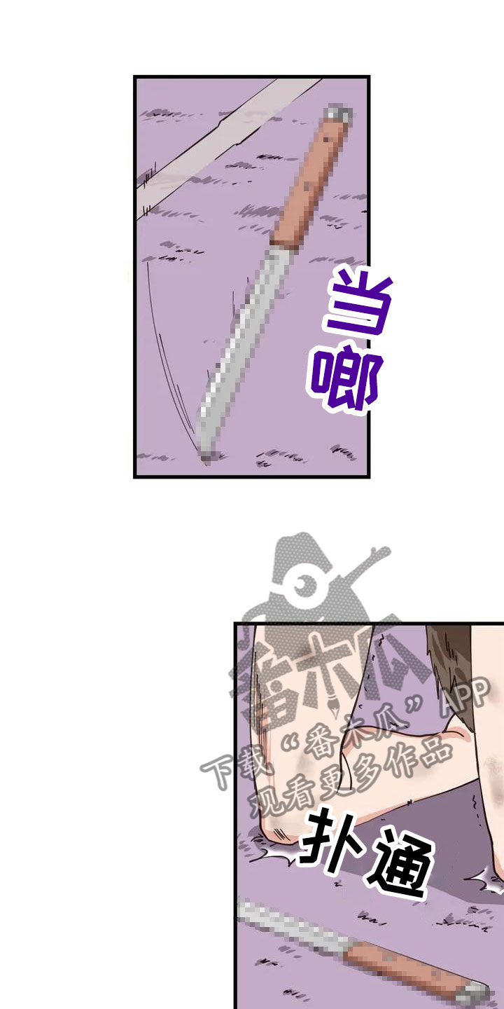 咏叹调与夏娃漫画,第5章：放开我2图