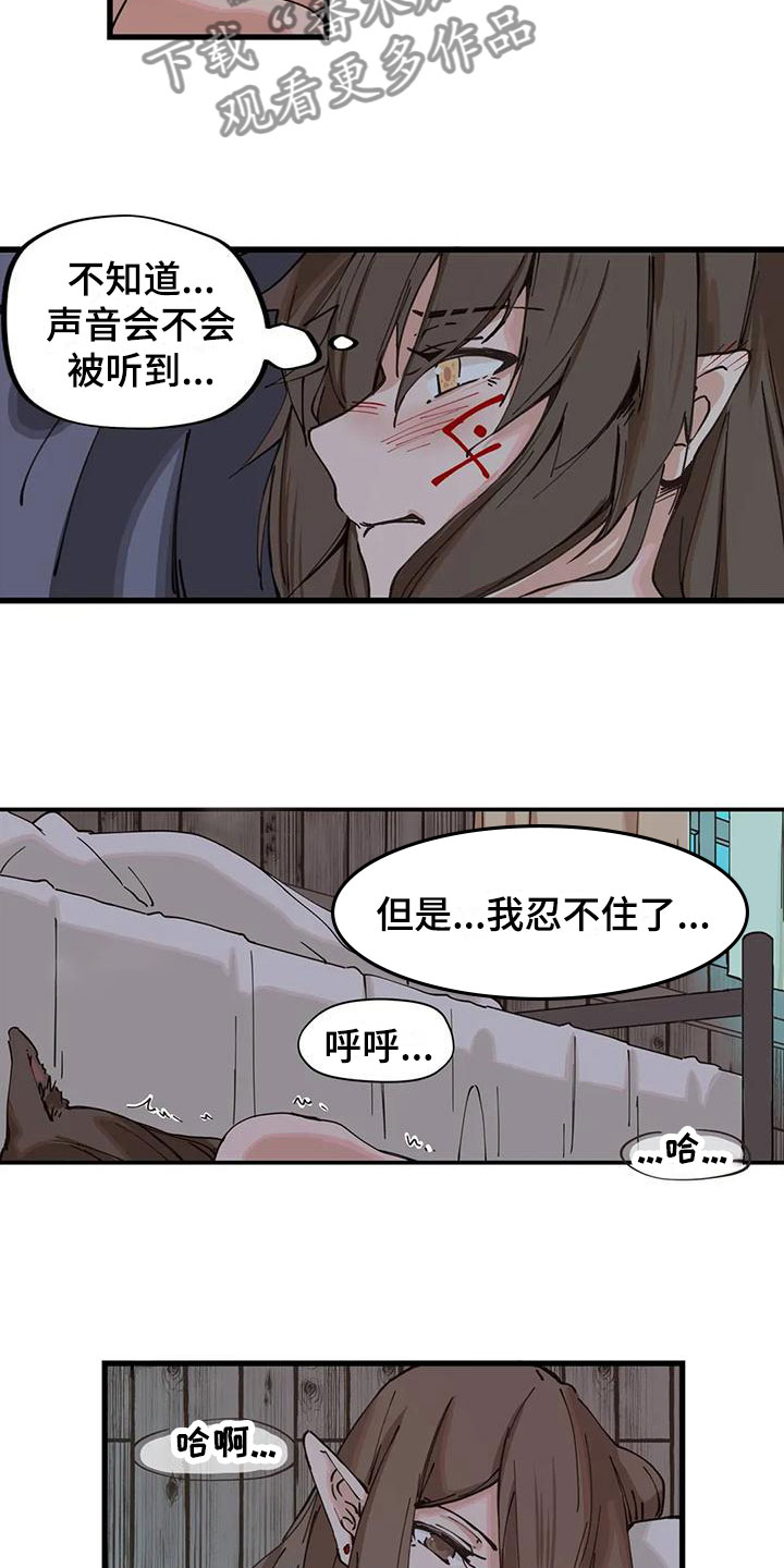 咏叹调与夏娃漫画,第18章：阴文1图