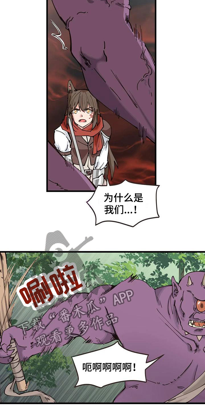 咏叹调与夏娃漫画,第24章：危机1图