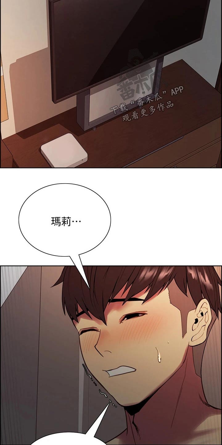 室友招募漫画,第125章：礼物1图