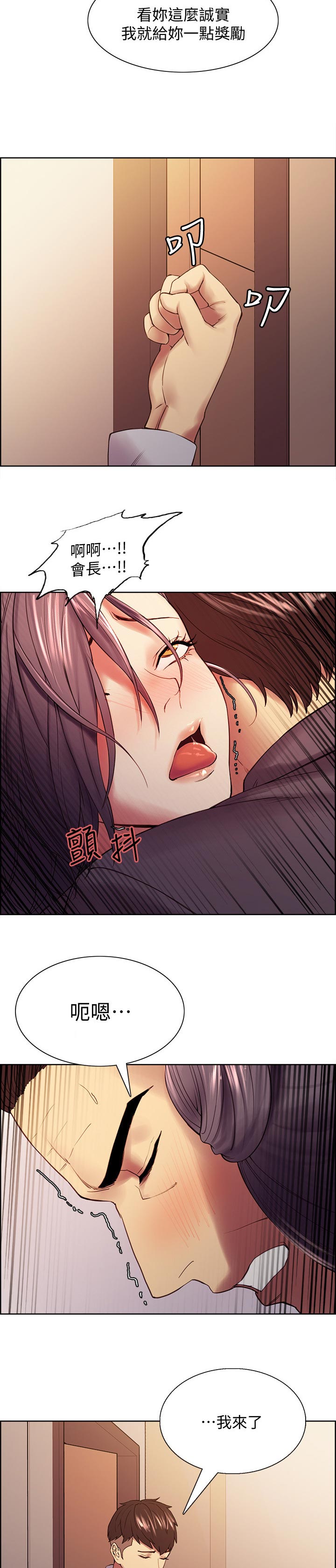 室友招募漫画,第98章：奖励1图