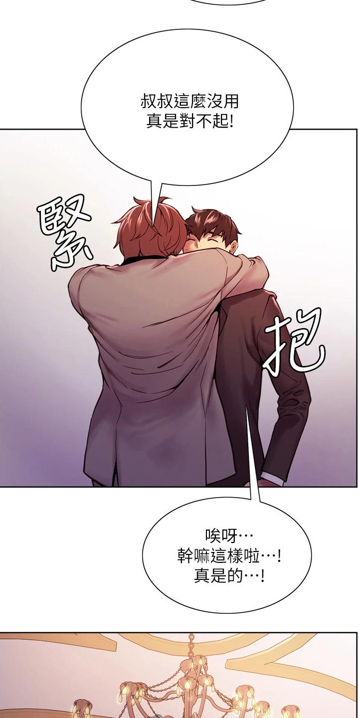 室友招募漫画,第142章：和睦【完结】1图