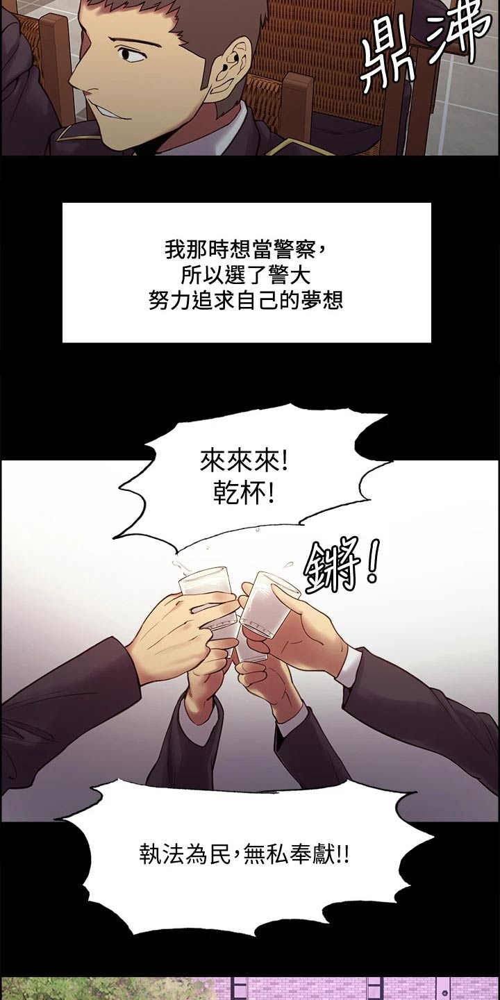 室友招募漫画,第103章：英雄救美1图