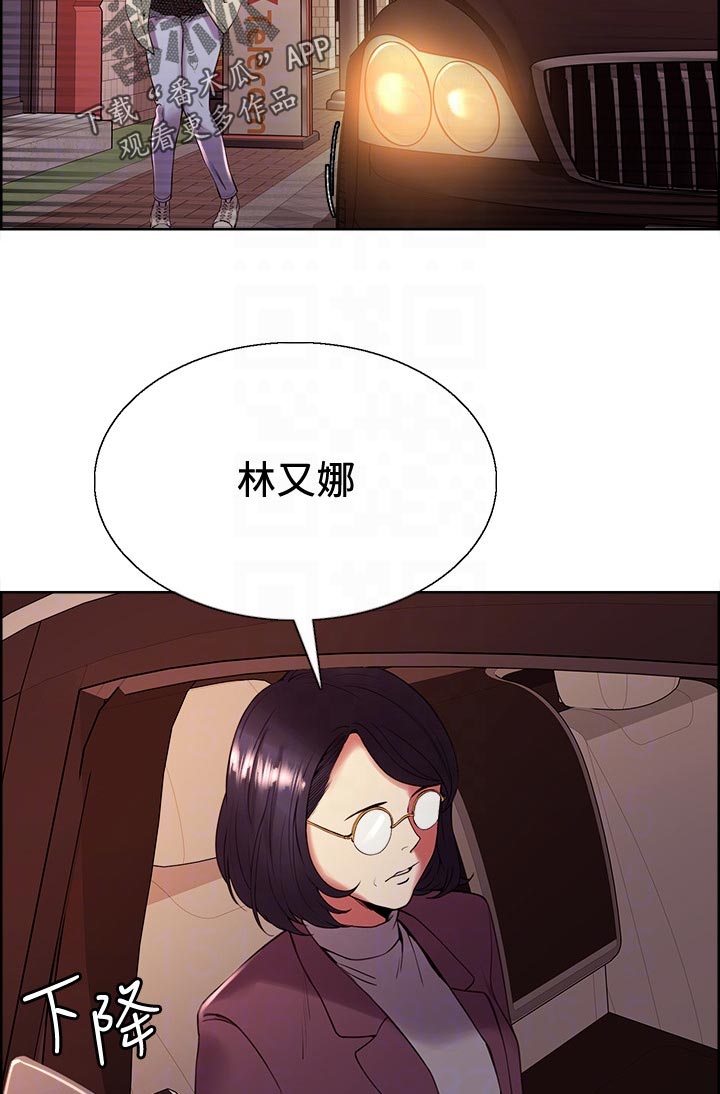 室友招募漫画,第82章：不知悔改1图