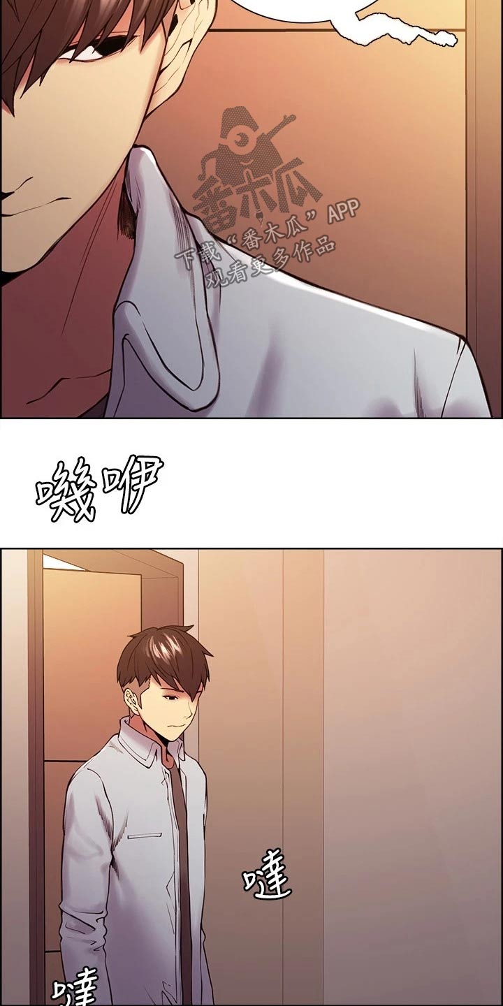 室友招募漫画,第99章：股票1图