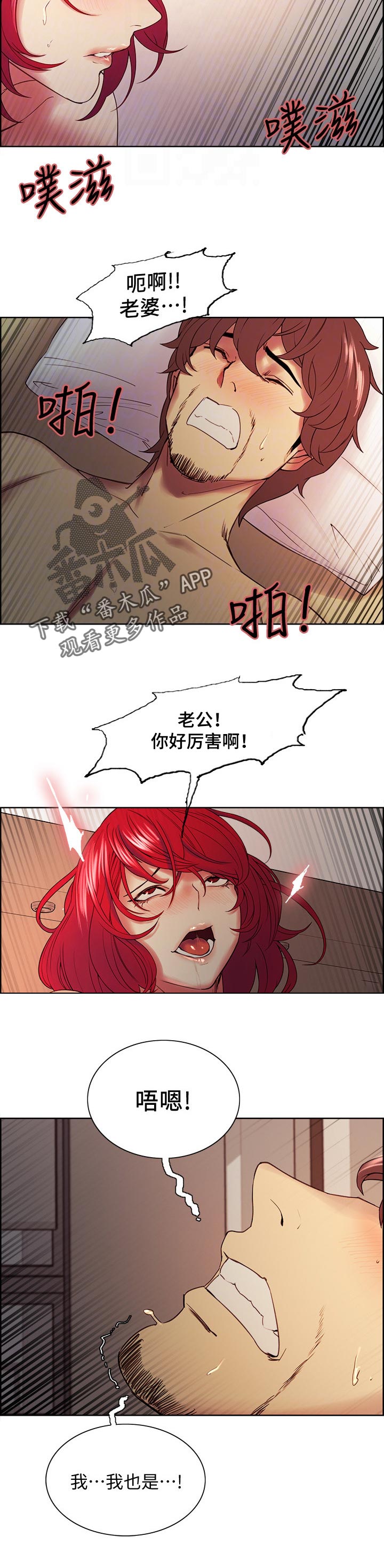 室友招募漫画,第90章：我们结婚吧1图