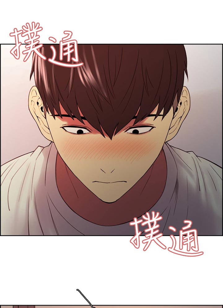 室友招募漫画,第85章：专注1图
