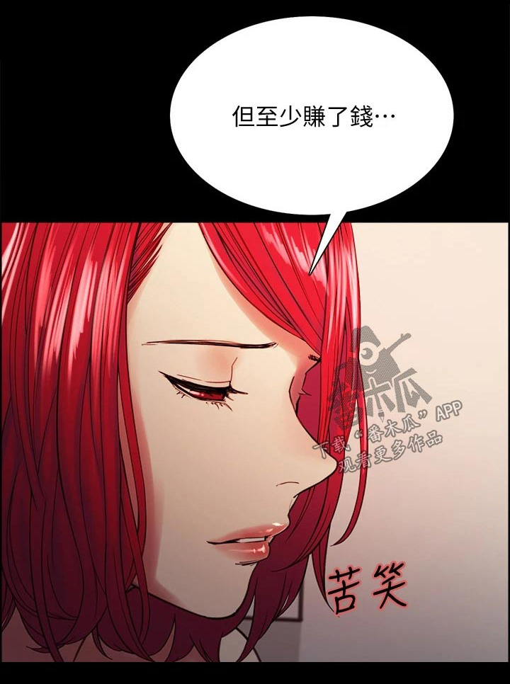 室友招募漫画,第132章：通缉1图