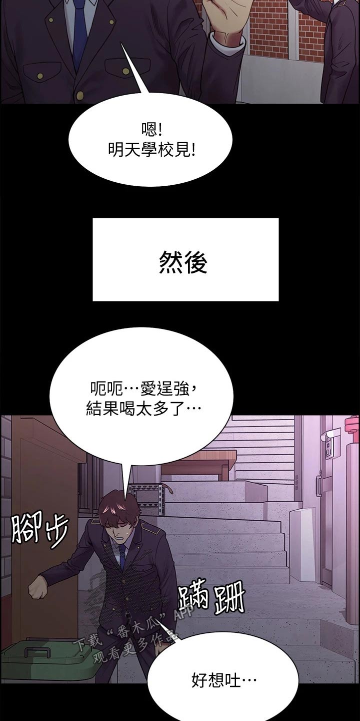 室友招募漫画,第103章：英雄救美1图
