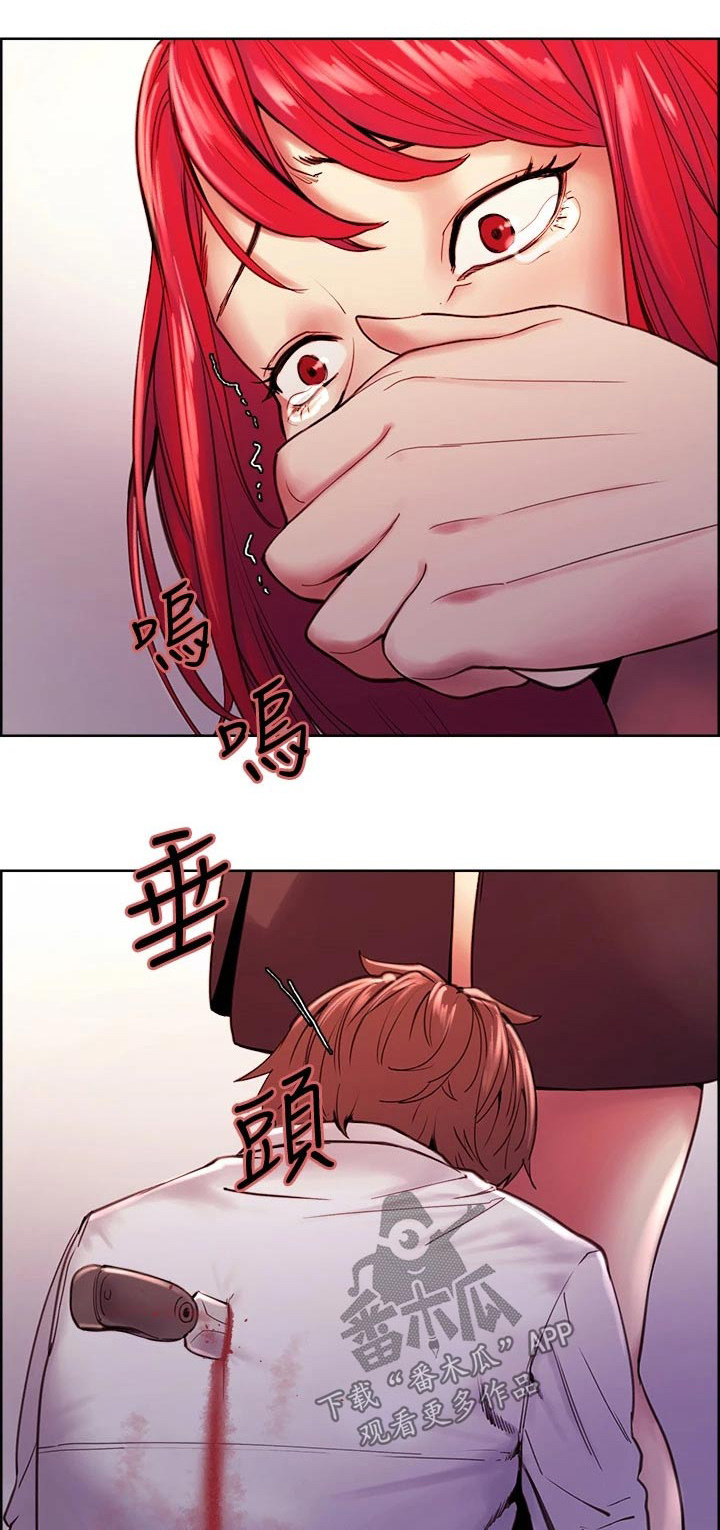 室友招募漫画,第141章：结婚1图