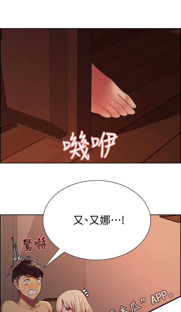 室友招募漫画,第55章：共享1图