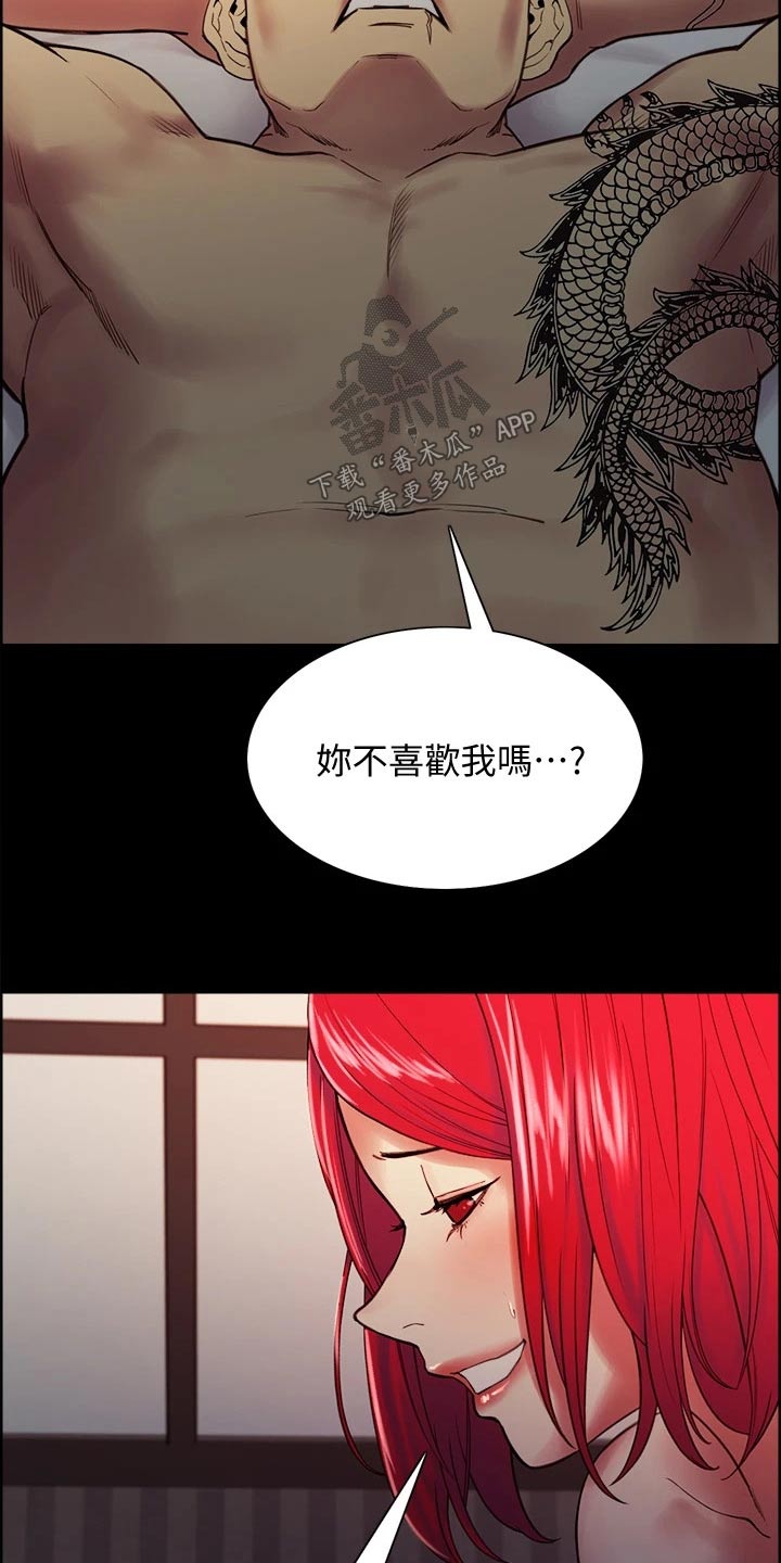 室友招募漫画,第132章：通缉2图