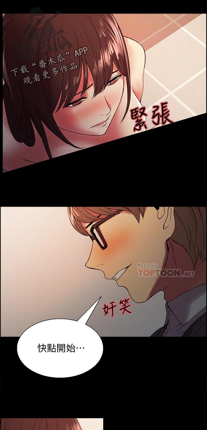 室友招募漫画,第62章：想玩吗1图