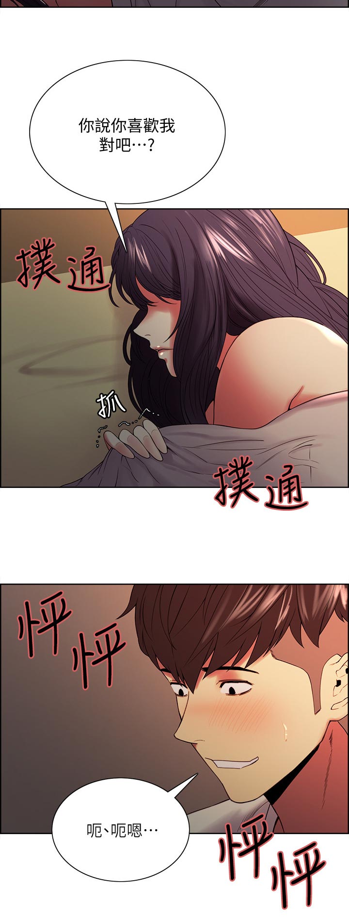 室友招募漫画,第83章：你说过吧2图
