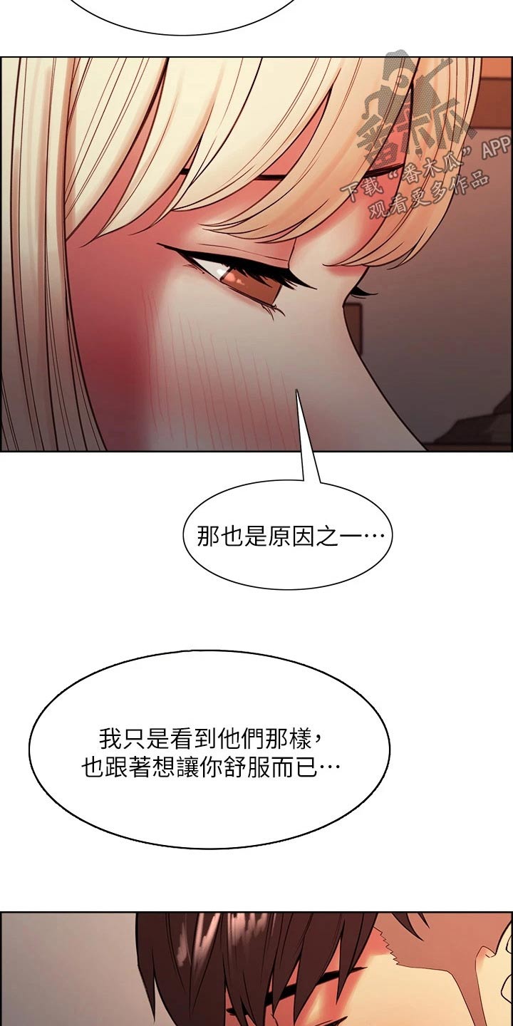 室友招募漫画,第125章：礼物1图