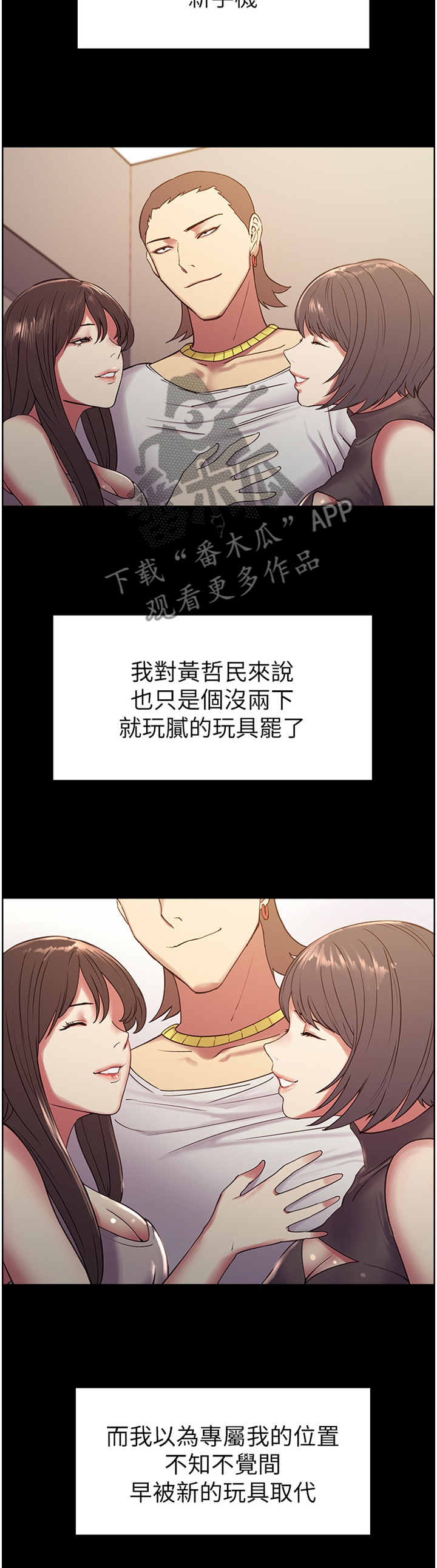 室友招募漫画,第34章：逃走1图