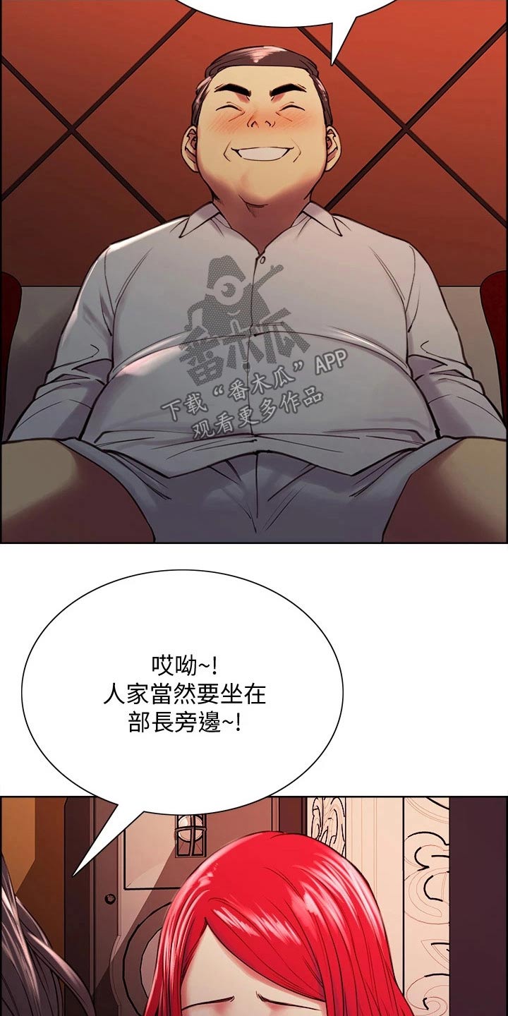 室友招募漫画,第118章：震惊1图