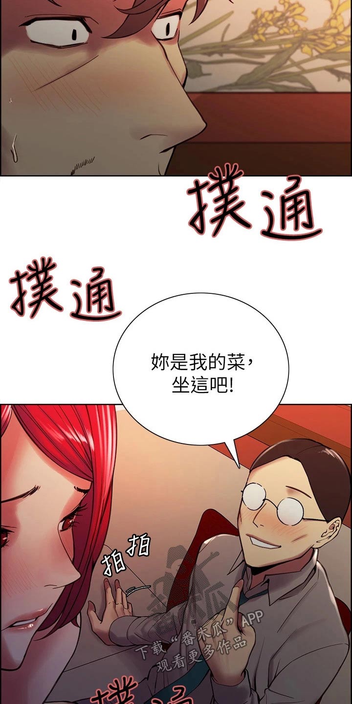 室友招募漫画,第118章：震惊1图