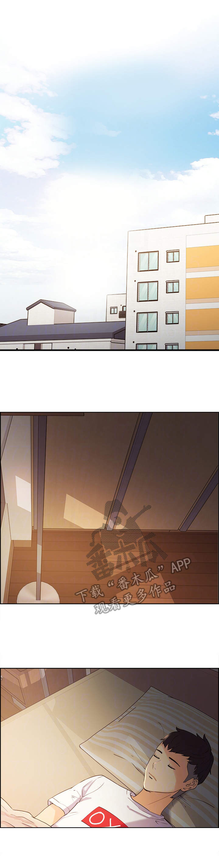 室友招募漫画,第6章：不是梦1图