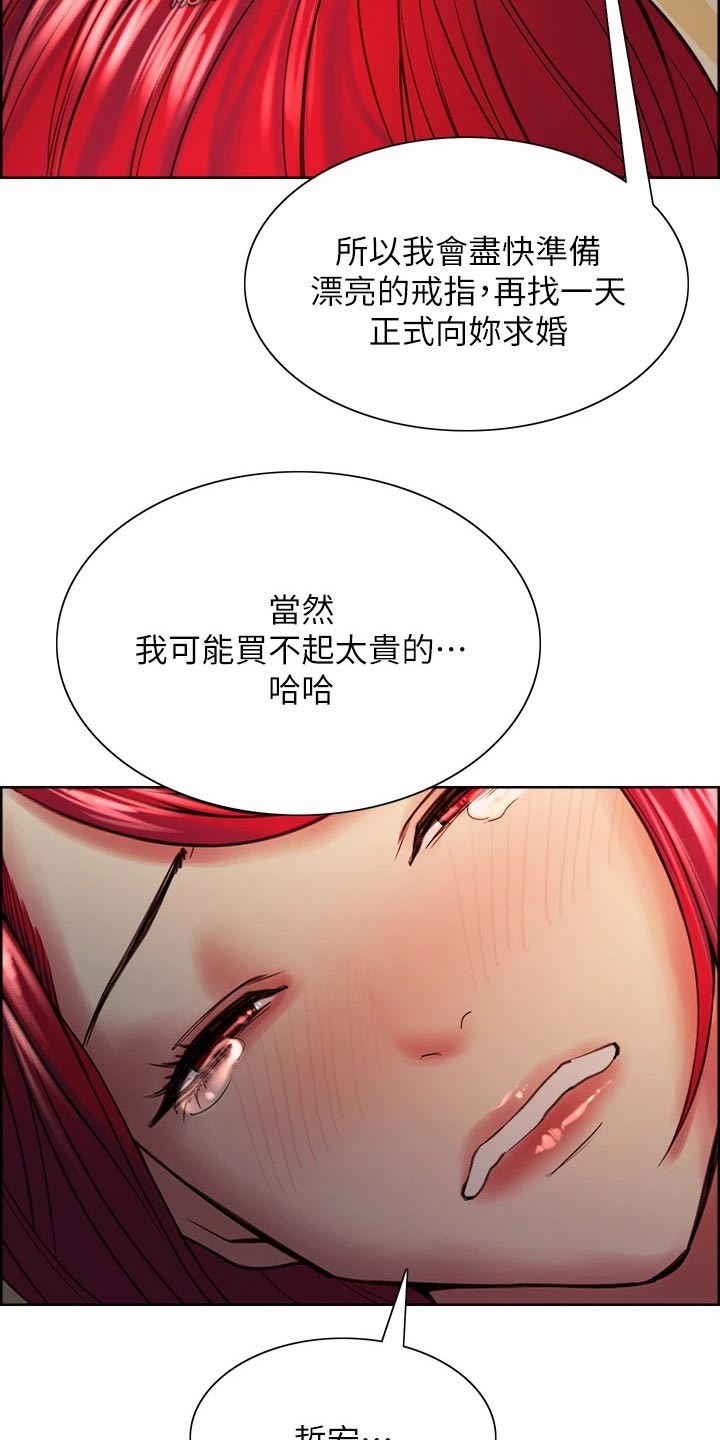 室友招募漫画,第129章：都出门了2图