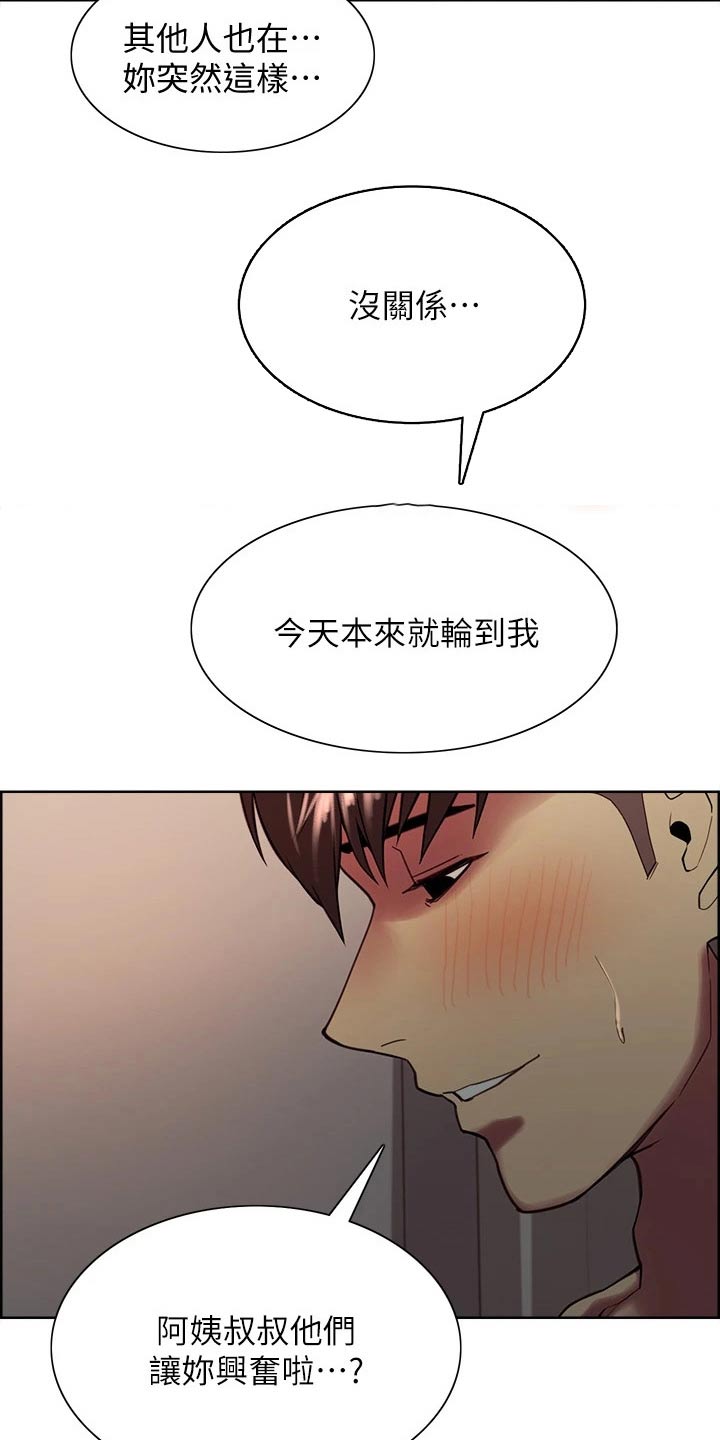 室友招募漫画,第125章：礼物2图