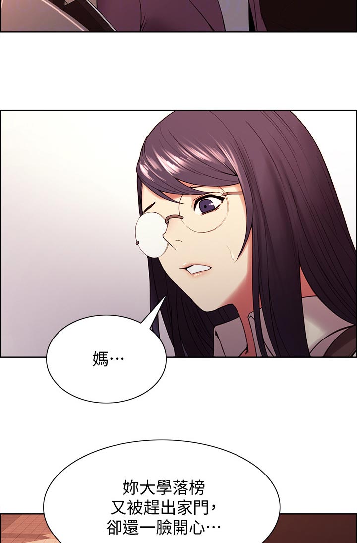 室友招募漫画,第82章：不知悔改2图