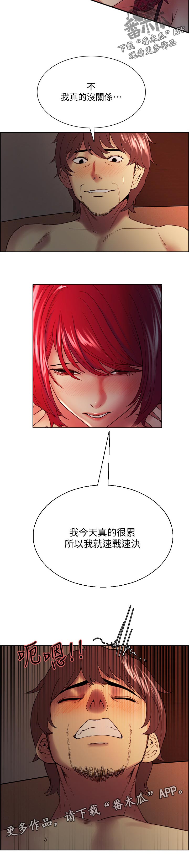 室友招募漫画,第89章：比较2图
