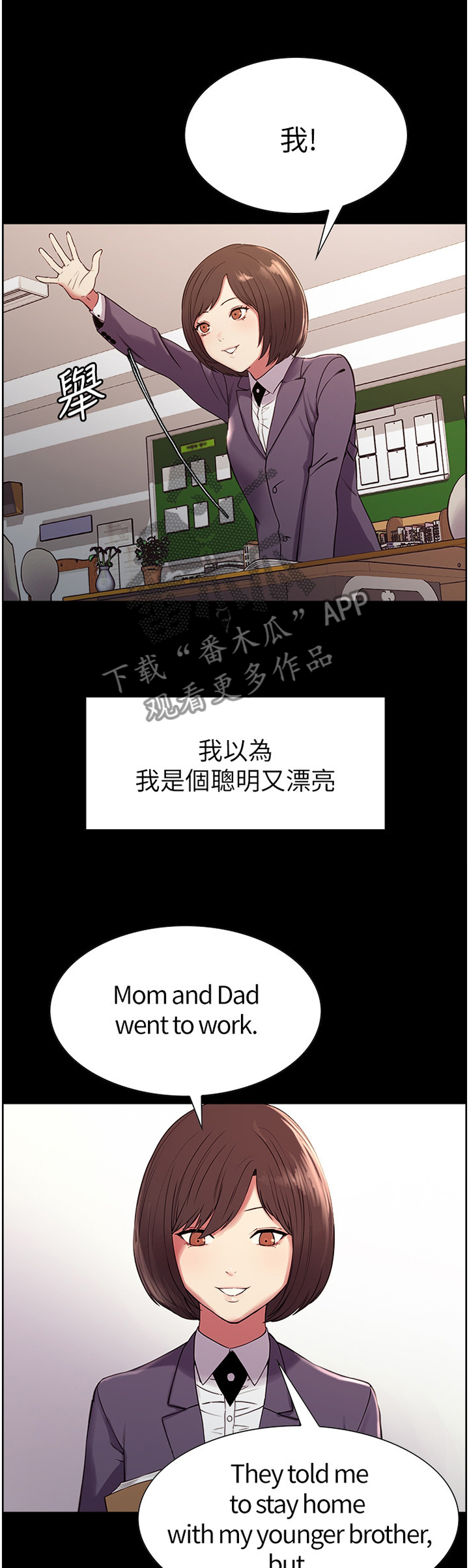 室友招募漫画,第30章：一丝曙光1图