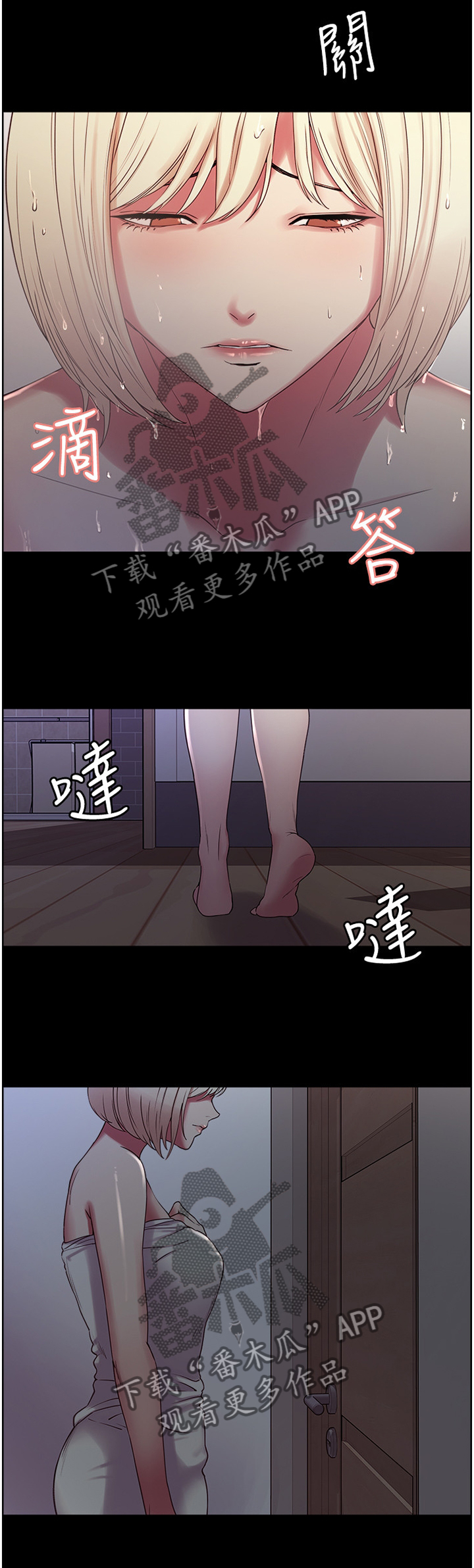 室友招募漫画,第32章：捷径2图