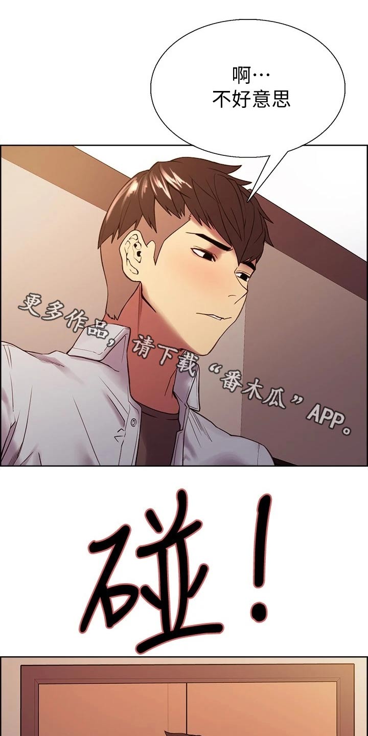 室友招募漫画,第99章：股票1图