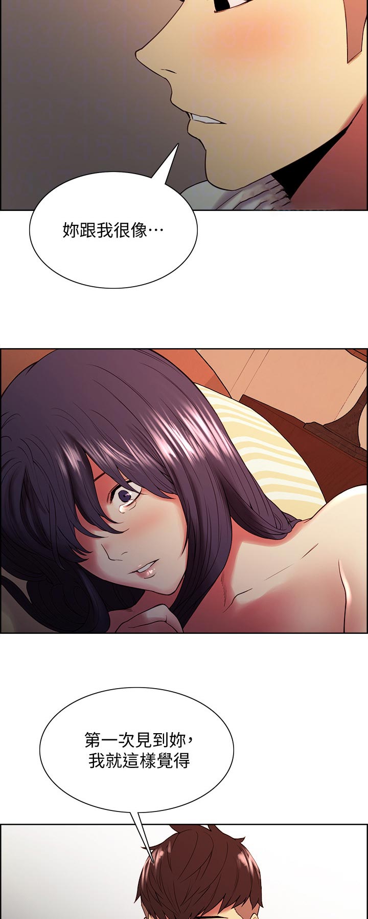 室友招募漫画,第84章：你跟我很像1图