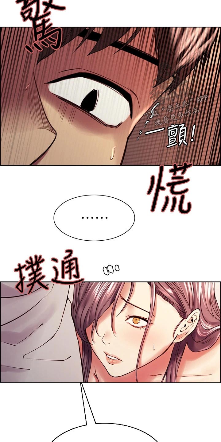 室友招募漫画,第115章：什么目的1图