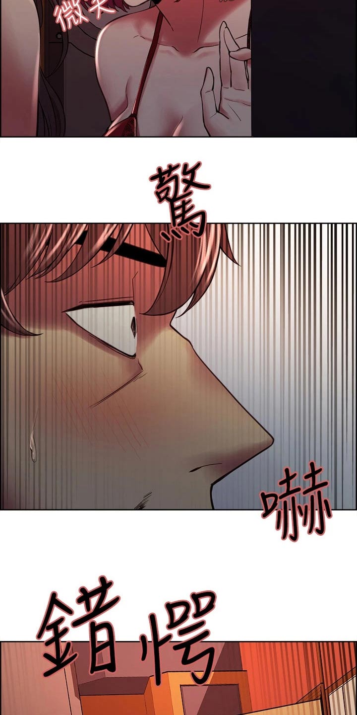 室友招募漫画,第118章：震惊1图