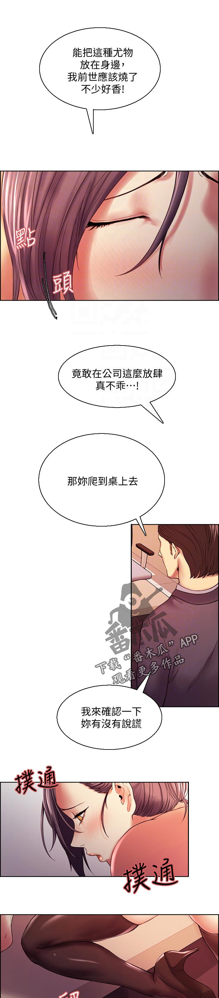 室友招募漫画,第96章：意外的人1图