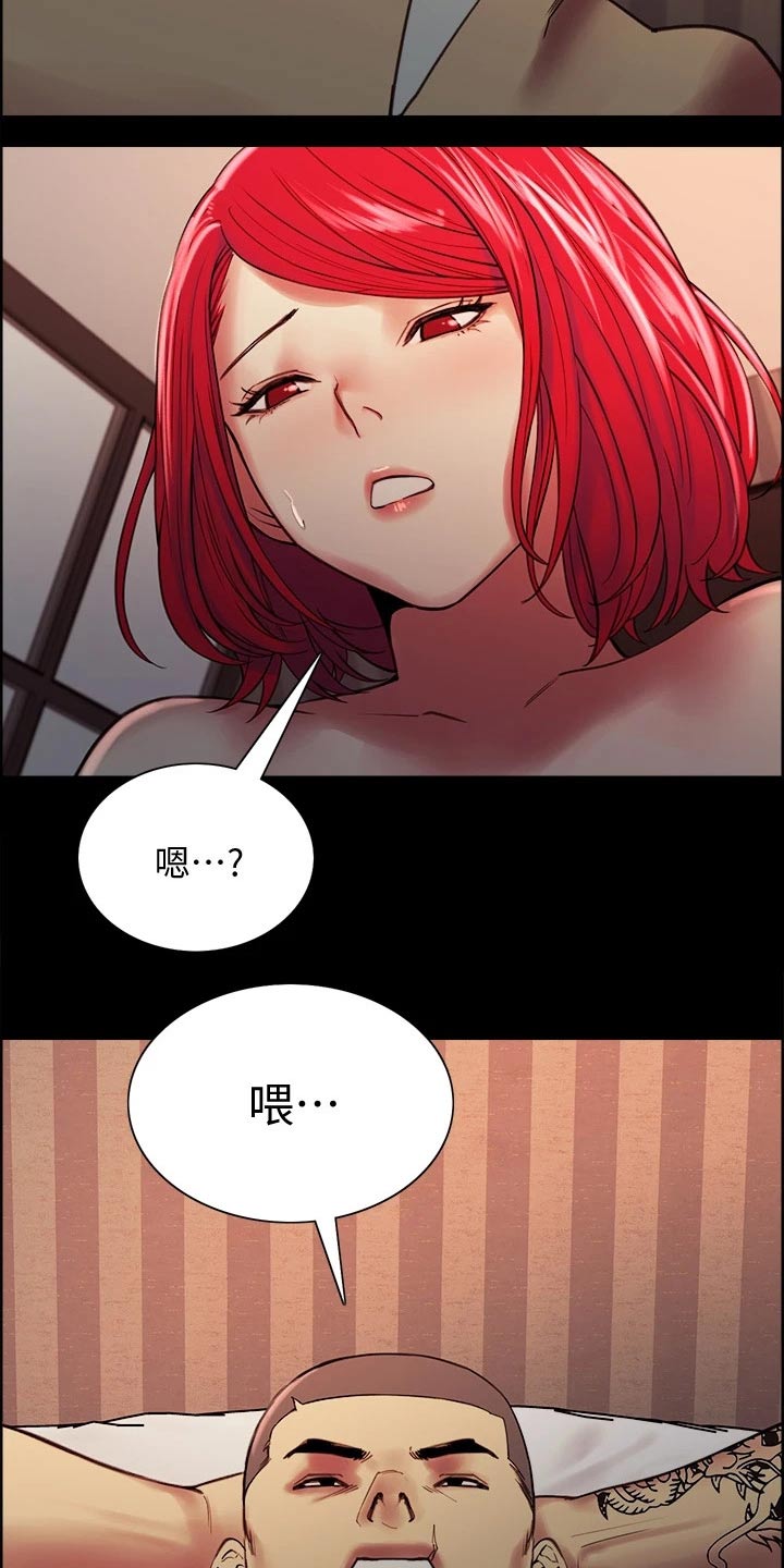 室友招募漫画,第132章：通缉1图