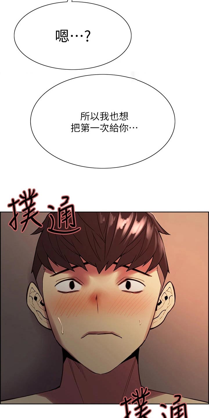 室友招募漫画,第125章：礼物1图