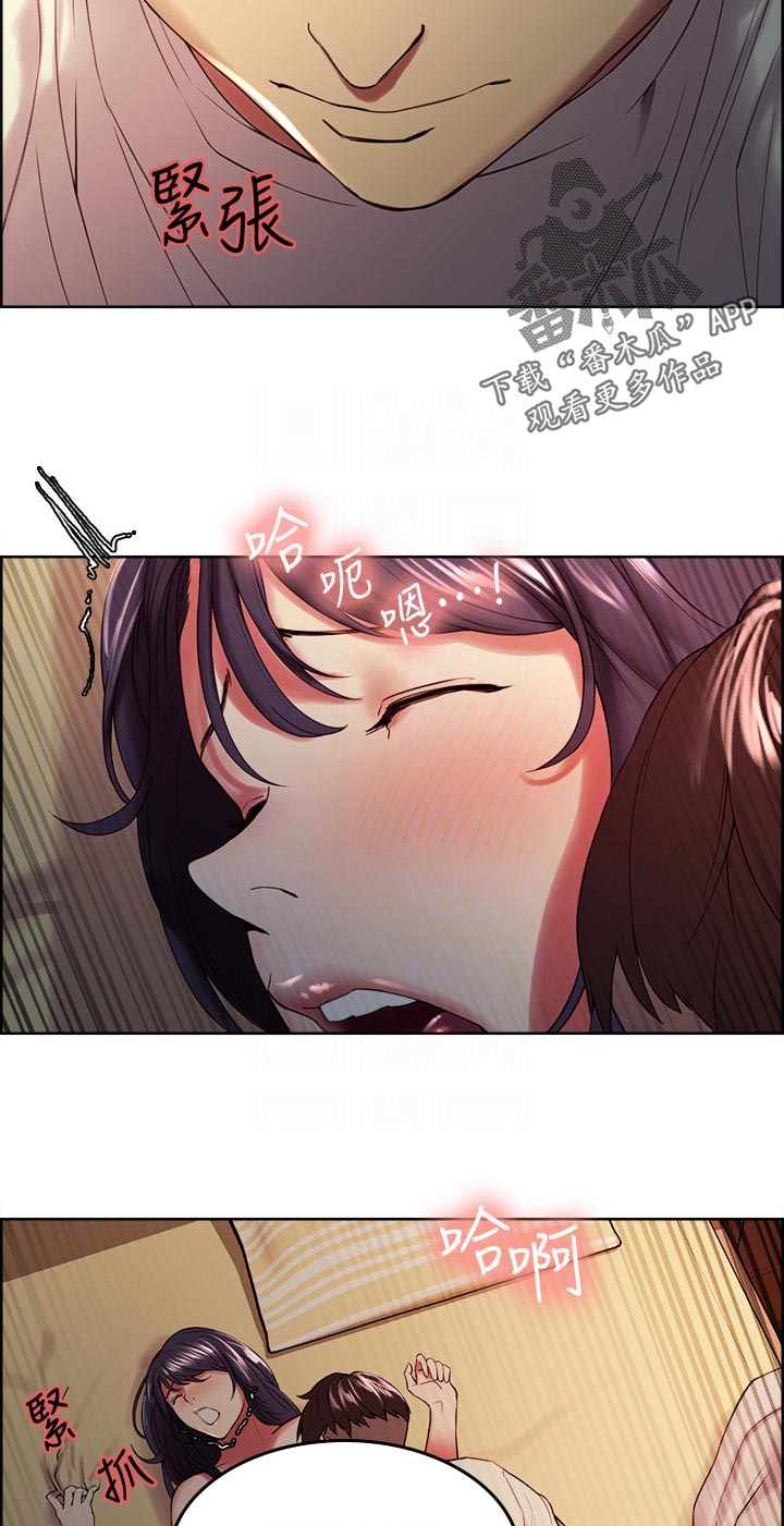 室友招募漫画,第85章：专注1图