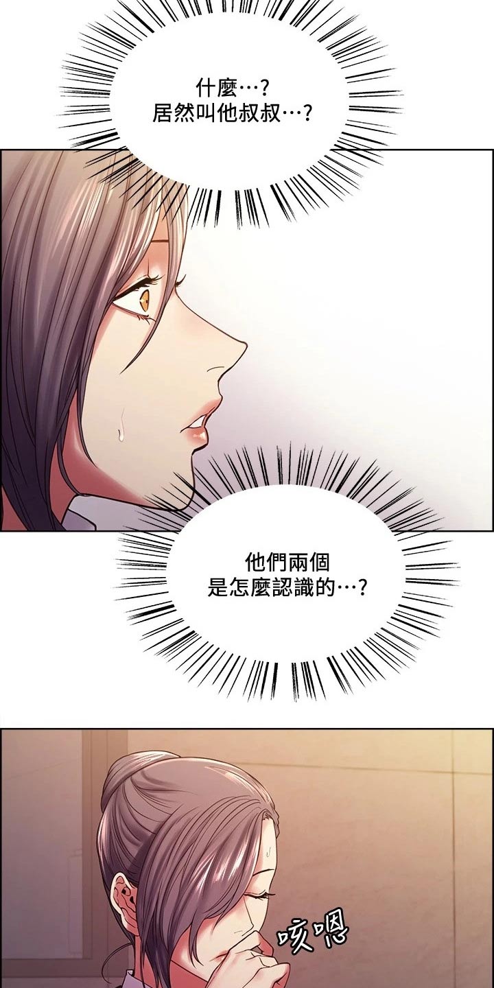 室友招募漫画,第101章：富二代2图