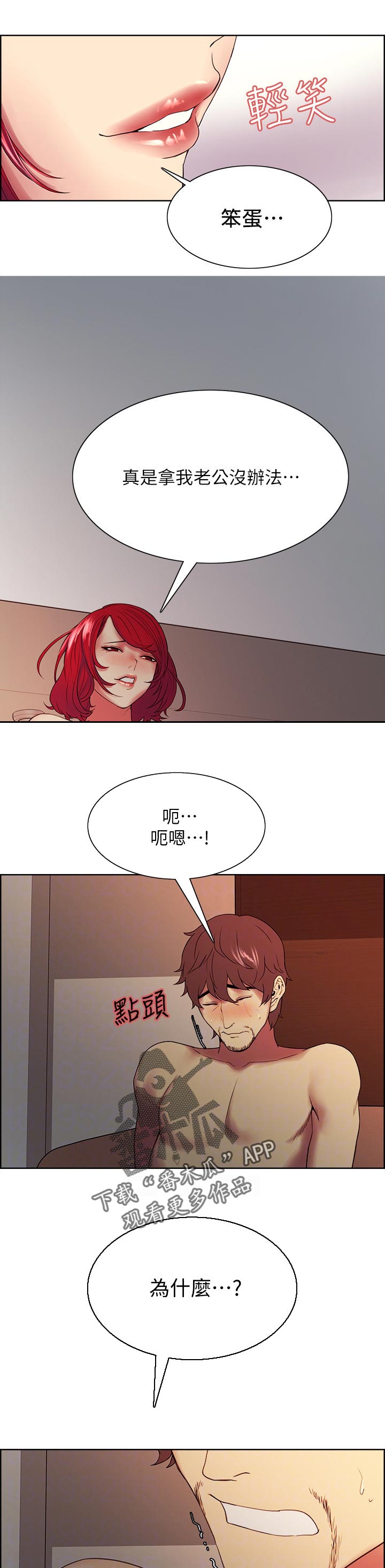 室友招募漫画,第90章：我们结婚吧1图