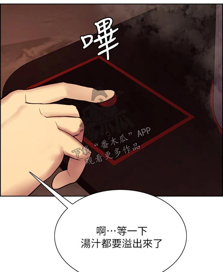 室友招募漫画,第130章：辞职1图