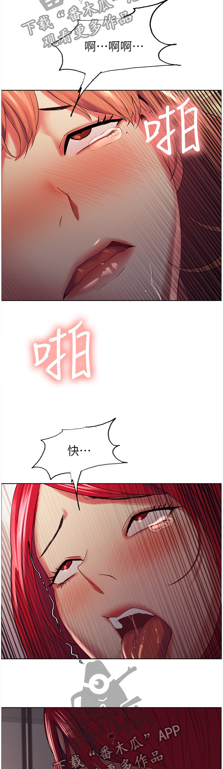 室友招募漫画,第21章：解围2图