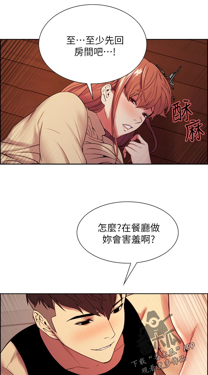 室友招募漫画,第76章：别担心1图