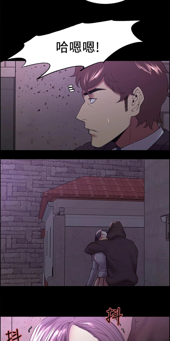 室友招募漫画,第103章：英雄救美2图