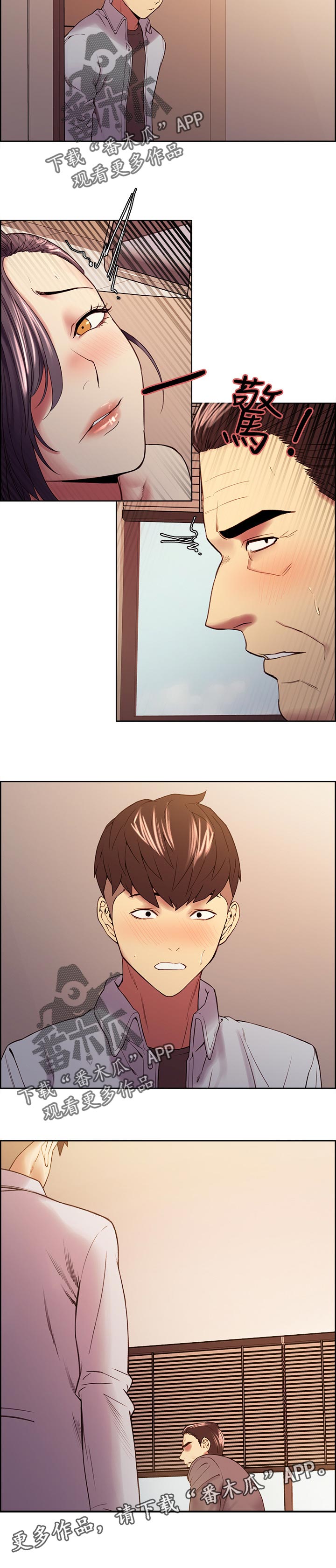 室友招募漫画,第98章：奖励2图