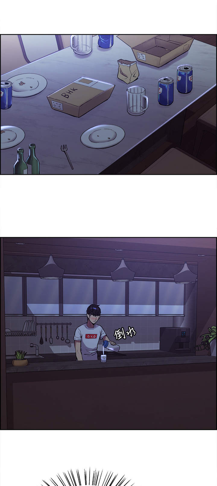 室友招募漫画,第1章：大家庭1图