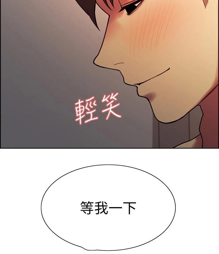 室友招募漫画,第125章：礼物2图