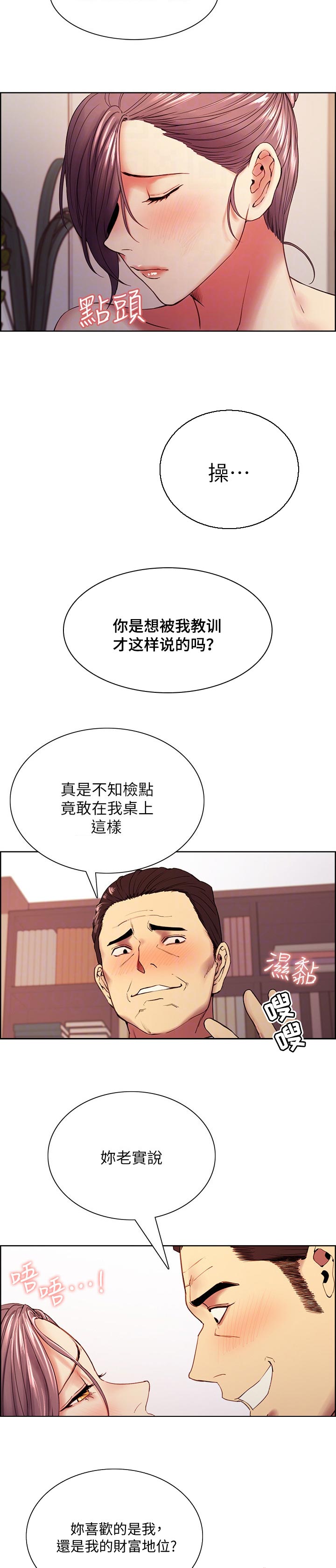 室友招募漫画,第98章：奖励1图