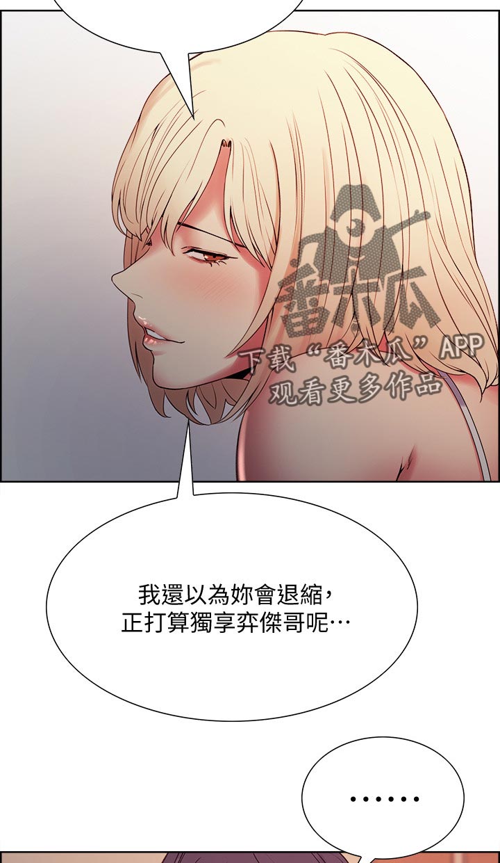 室友招募漫画,第55章：共享1图